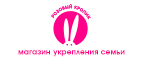МИР, S❤X, МАЙ - Свою семью укрепляй! До -60% на все! - Золотухино